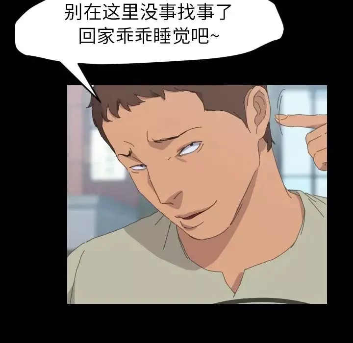 15分钟-第36话-最终话（完结） - 图片 106