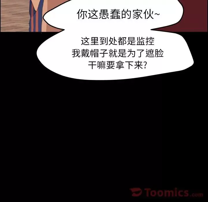 15分钟-第36话-最终话（完结） - 图片 112