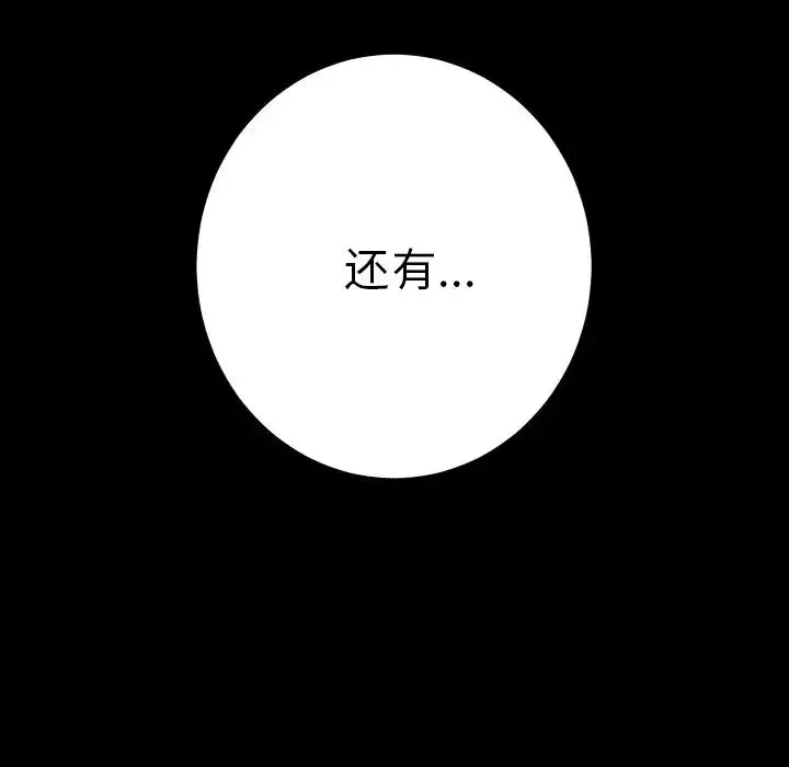 15分钟-第36话-最终话（完结） - 图片 113