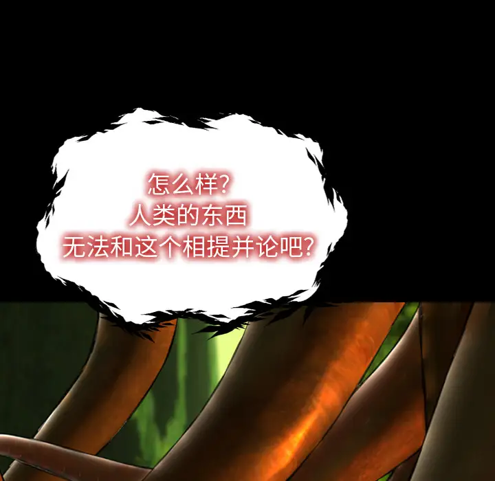 S商店的她第56章