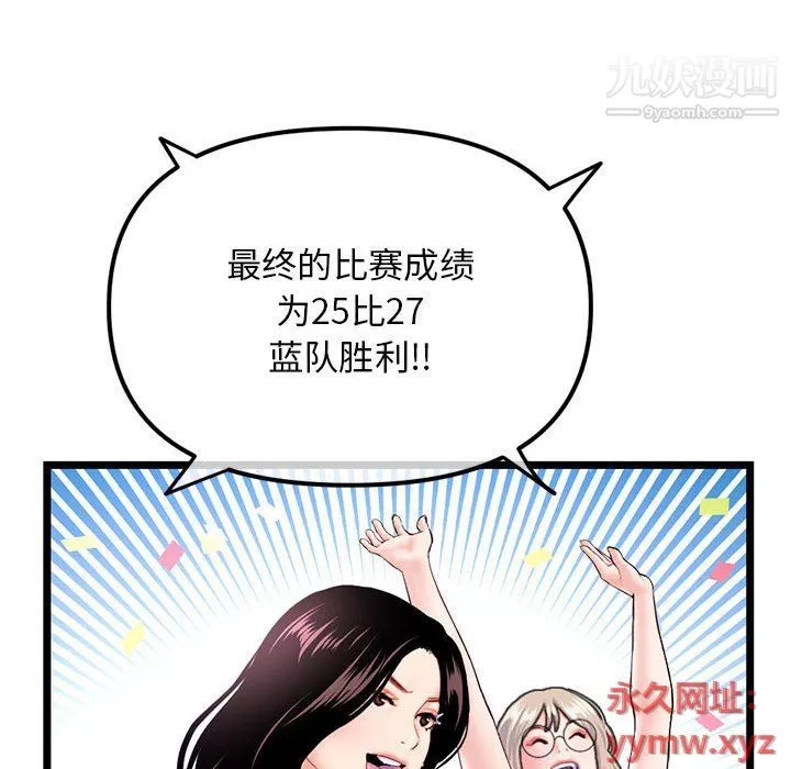 深夜网吧-第52话 - 图片 34