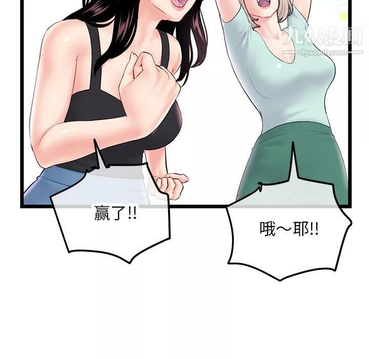 深夜网吧-第52话 - 图片 35
