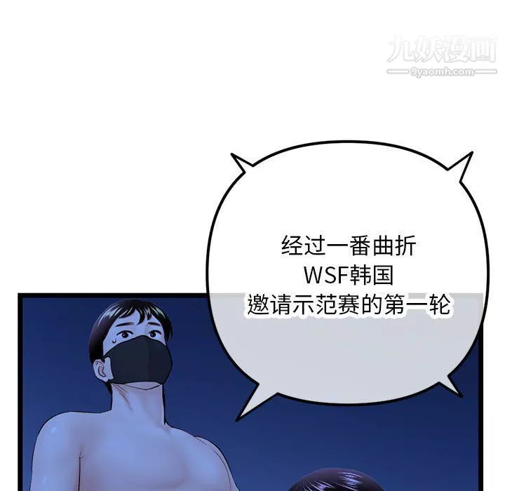 深夜网吧-第52话 - 图片 36