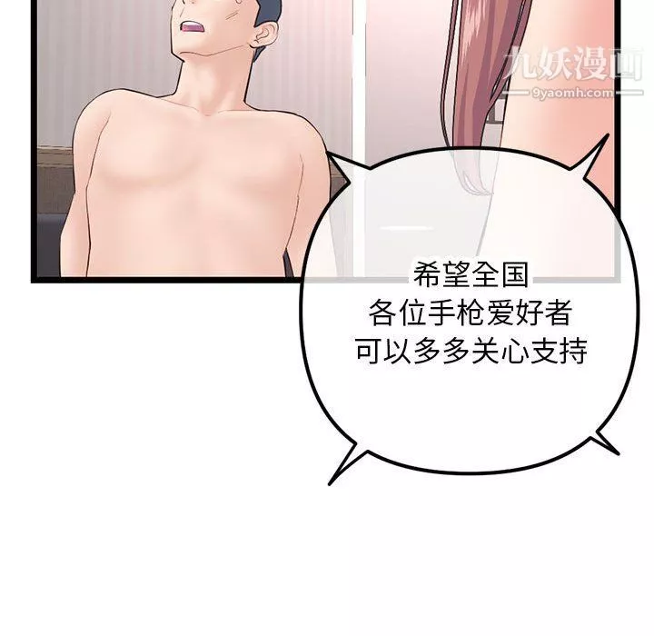 深夜网吧-第52话 - 图片 39