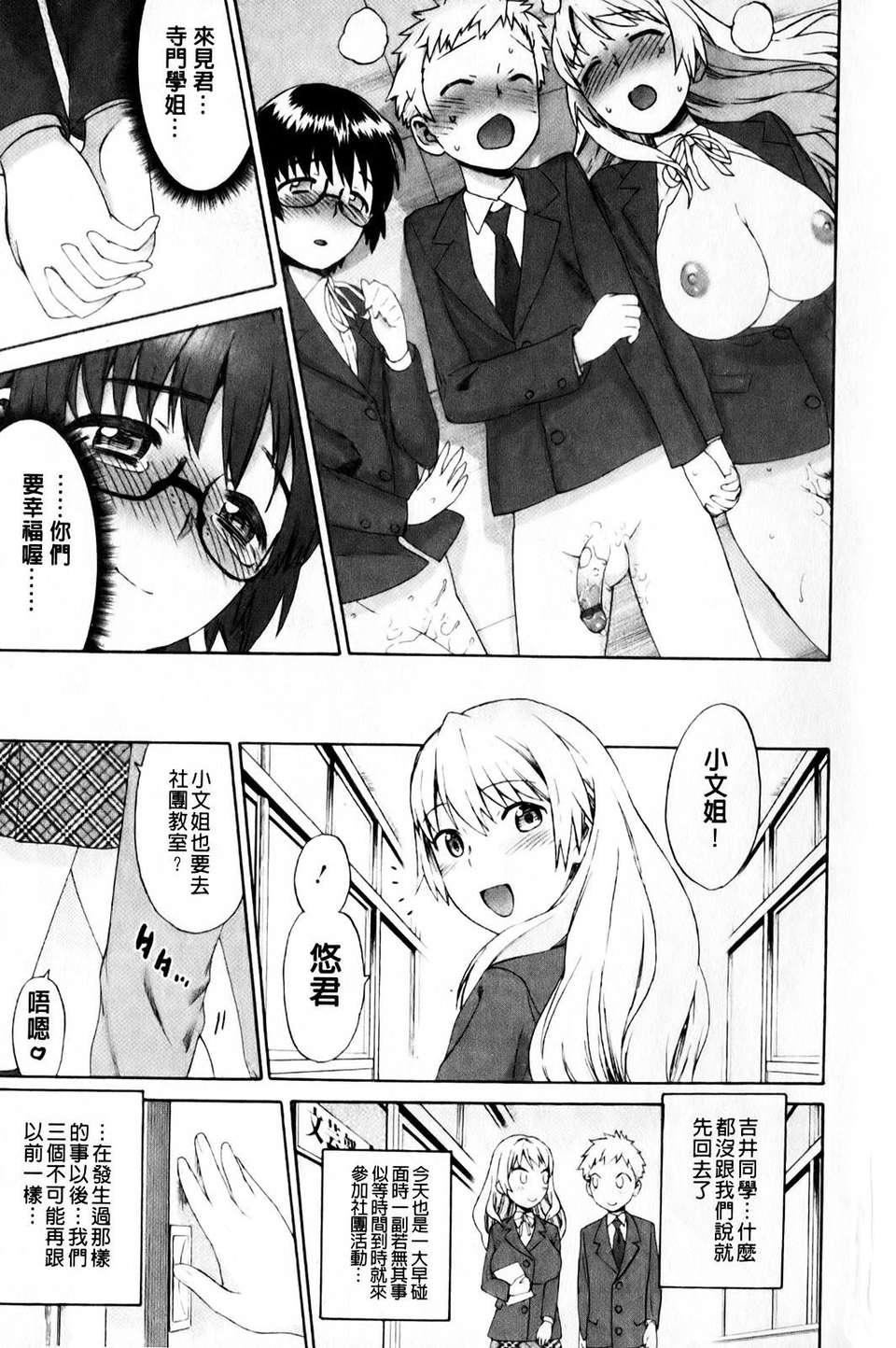 [和六裡ハル]さんかくかん[和六裡ハル]さんかくかん