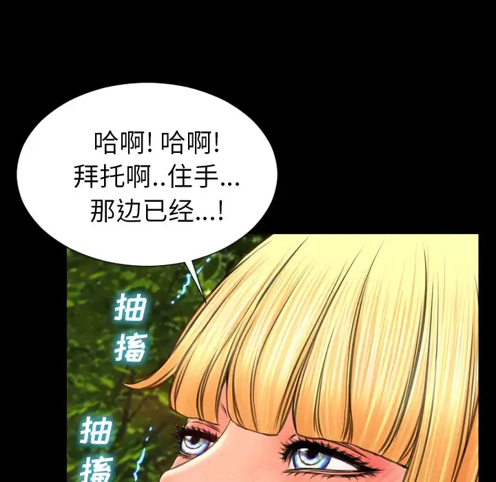 S商店的她-第56章 - 图片 95