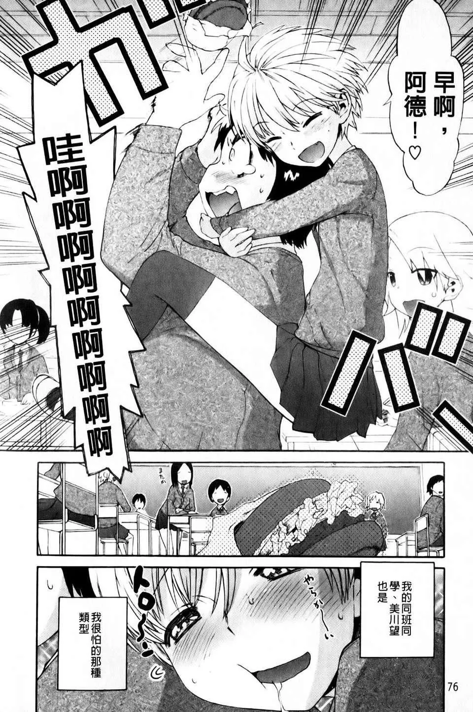 [和六里ハル]さんかくかん-[和六里ハル]さんかくかん - 图片 79