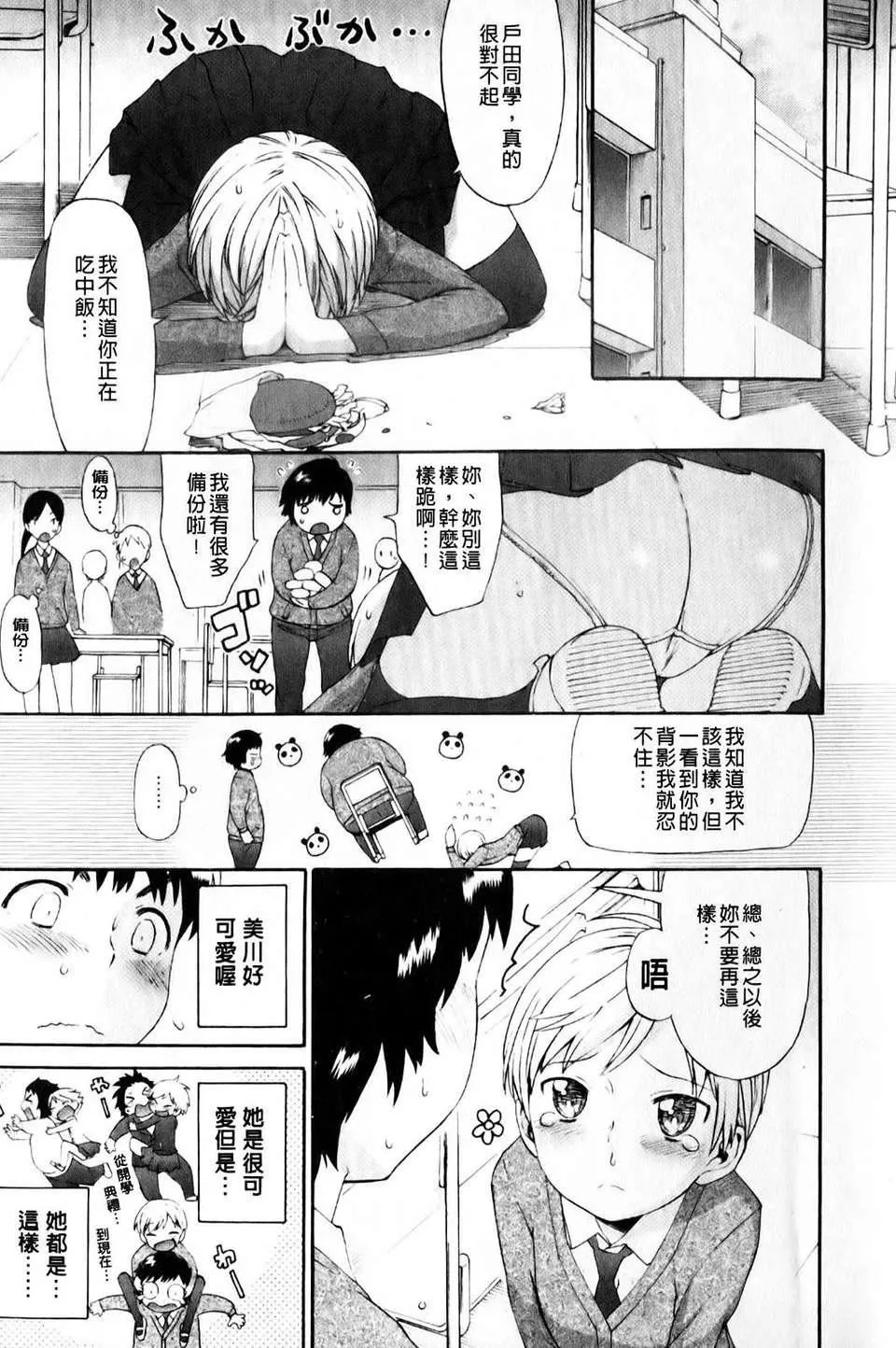 [和六里ハル]さんかくかん-[和六里ハル]さんかくかん - 图片 80