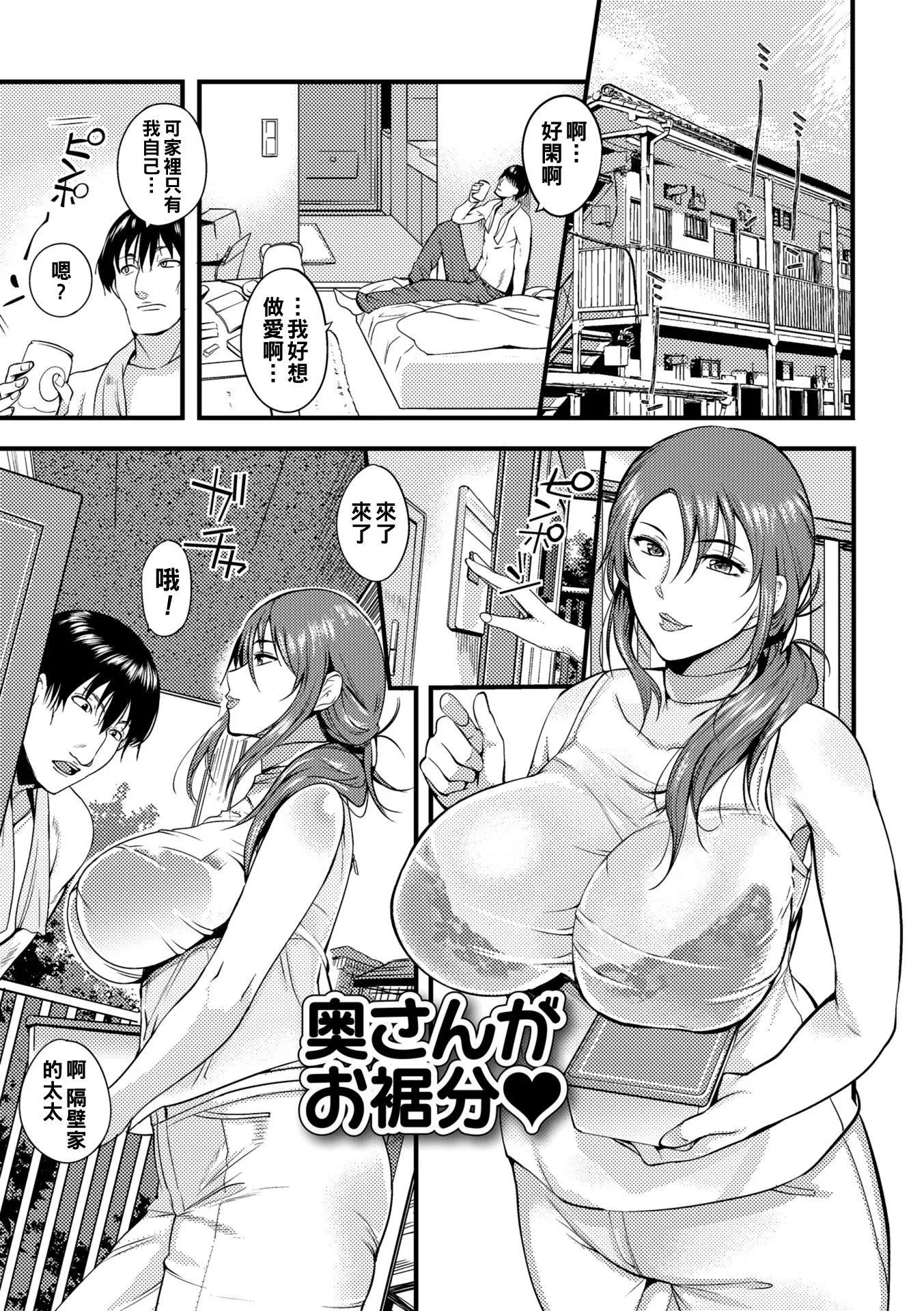[はんぺら]奧さんが知らない快楽[中國翻訳][DL版][はんぺら]奧さんが知らない快楽[中國翻訳][DL版]