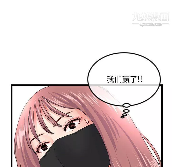 深夜网吧-第52话 - 图片 42
