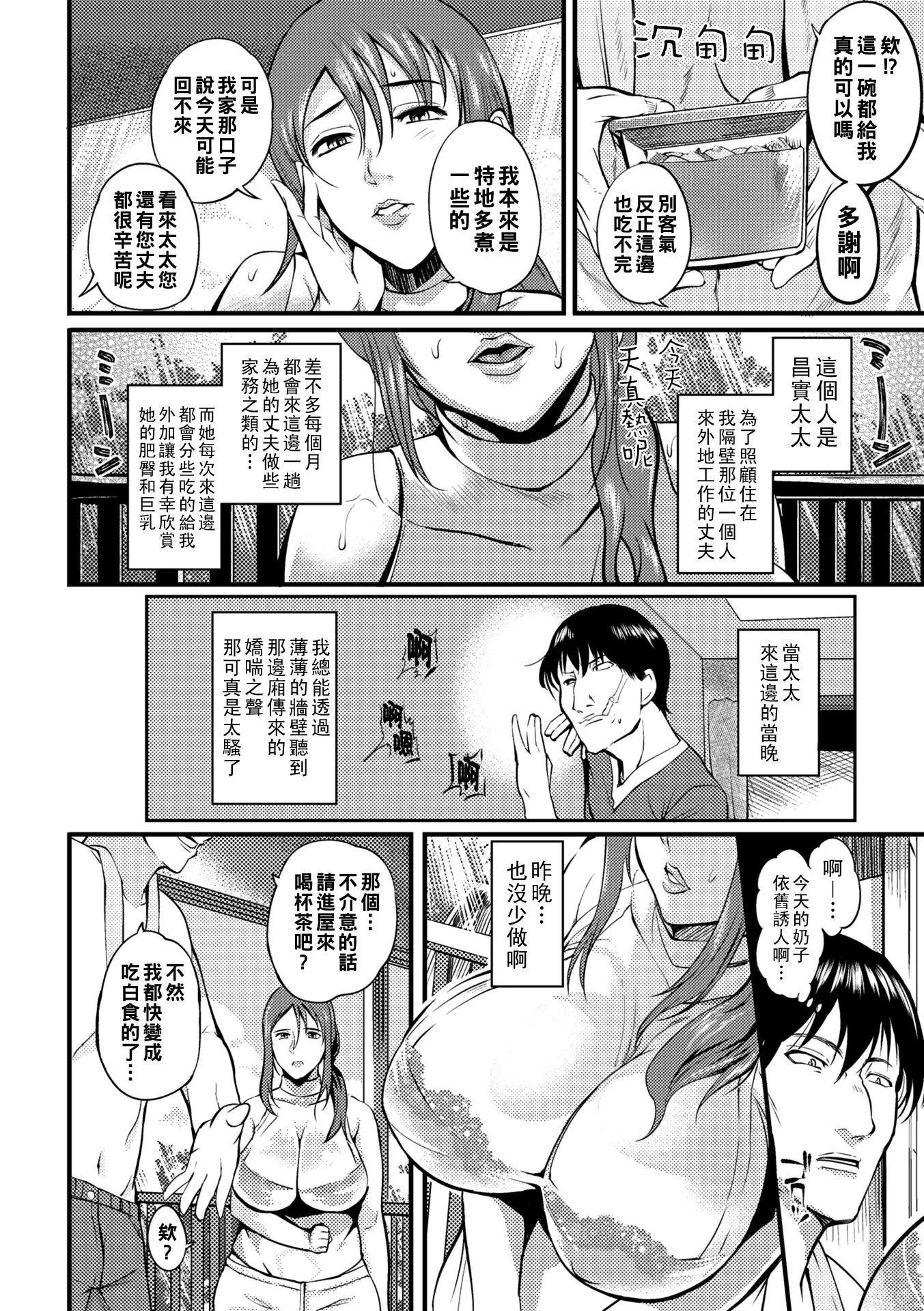 [はんぺら]奥さんが知らない快楽[中国翻訳][DL版]-[はんぺら]奥さんが知らない快楽[中国翻訳][DL版] - 图片 116