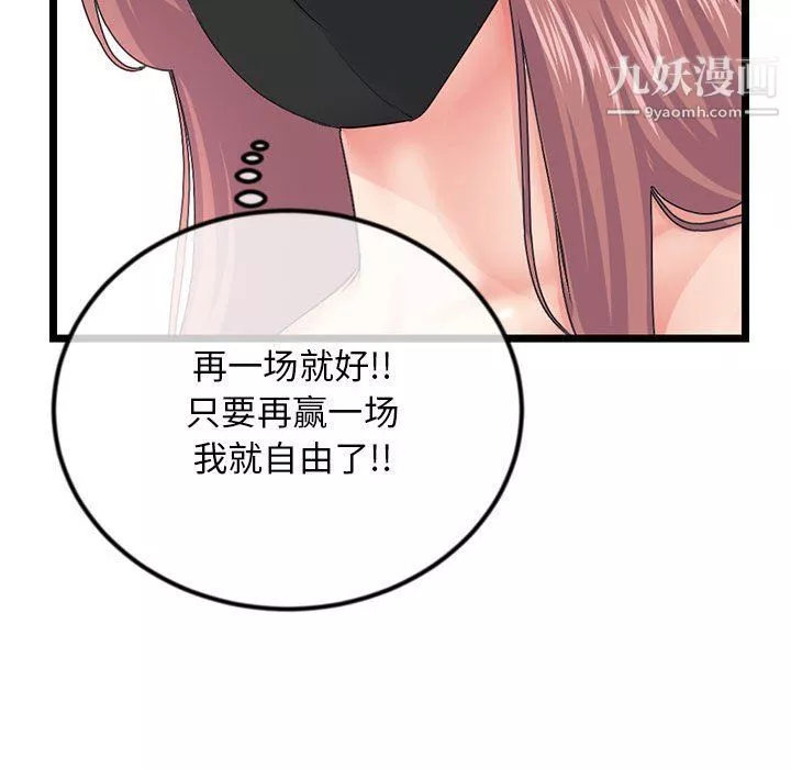 深夜網吧第52話
