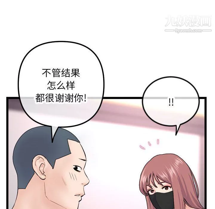 深夜網吧第52話