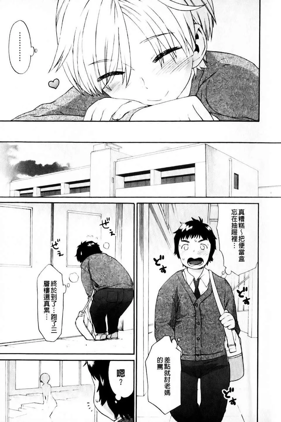 [和六裡ハル]さんかくかん[和六裡ハル]さんかくかん