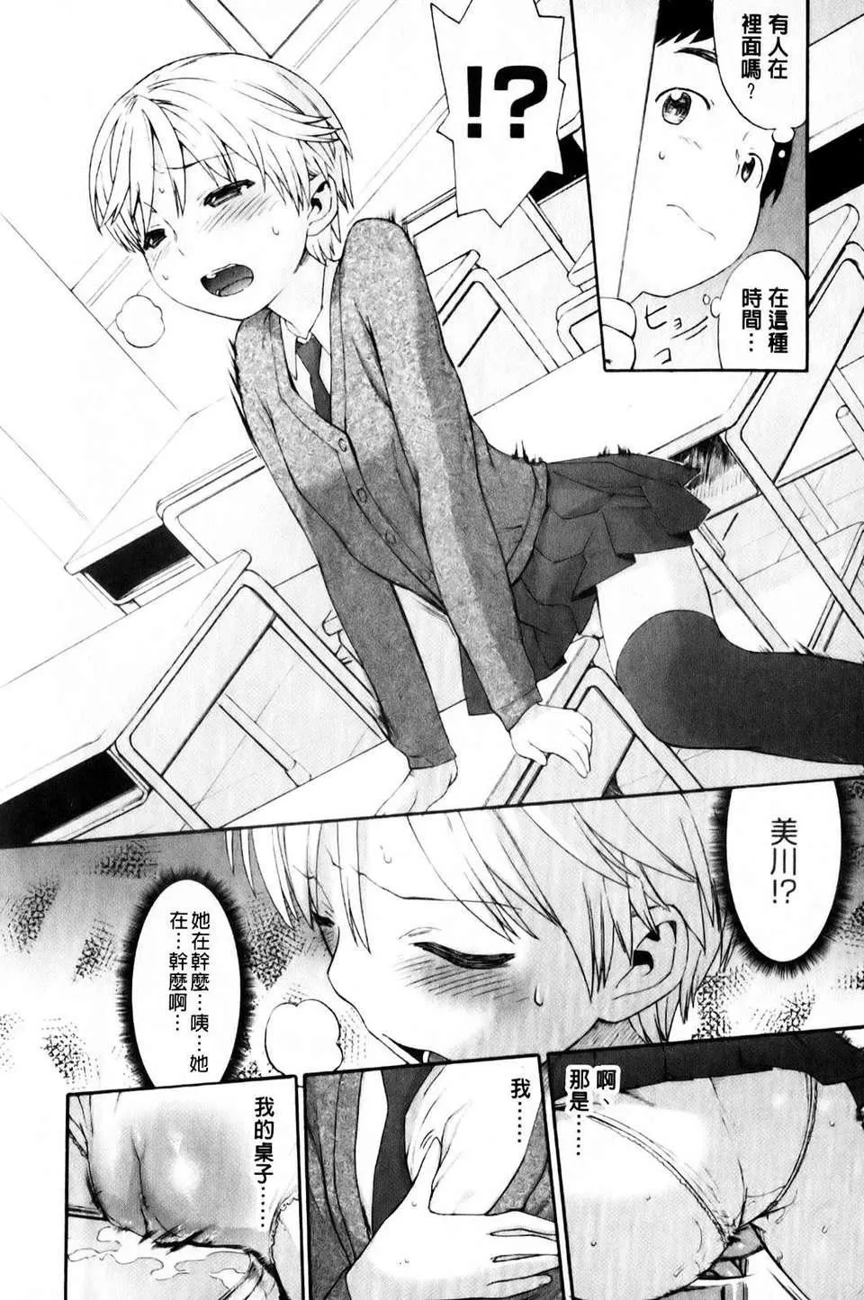 [和六里ハル]さんかくかん-[和六里ハル]さんかくかん - 图片 83