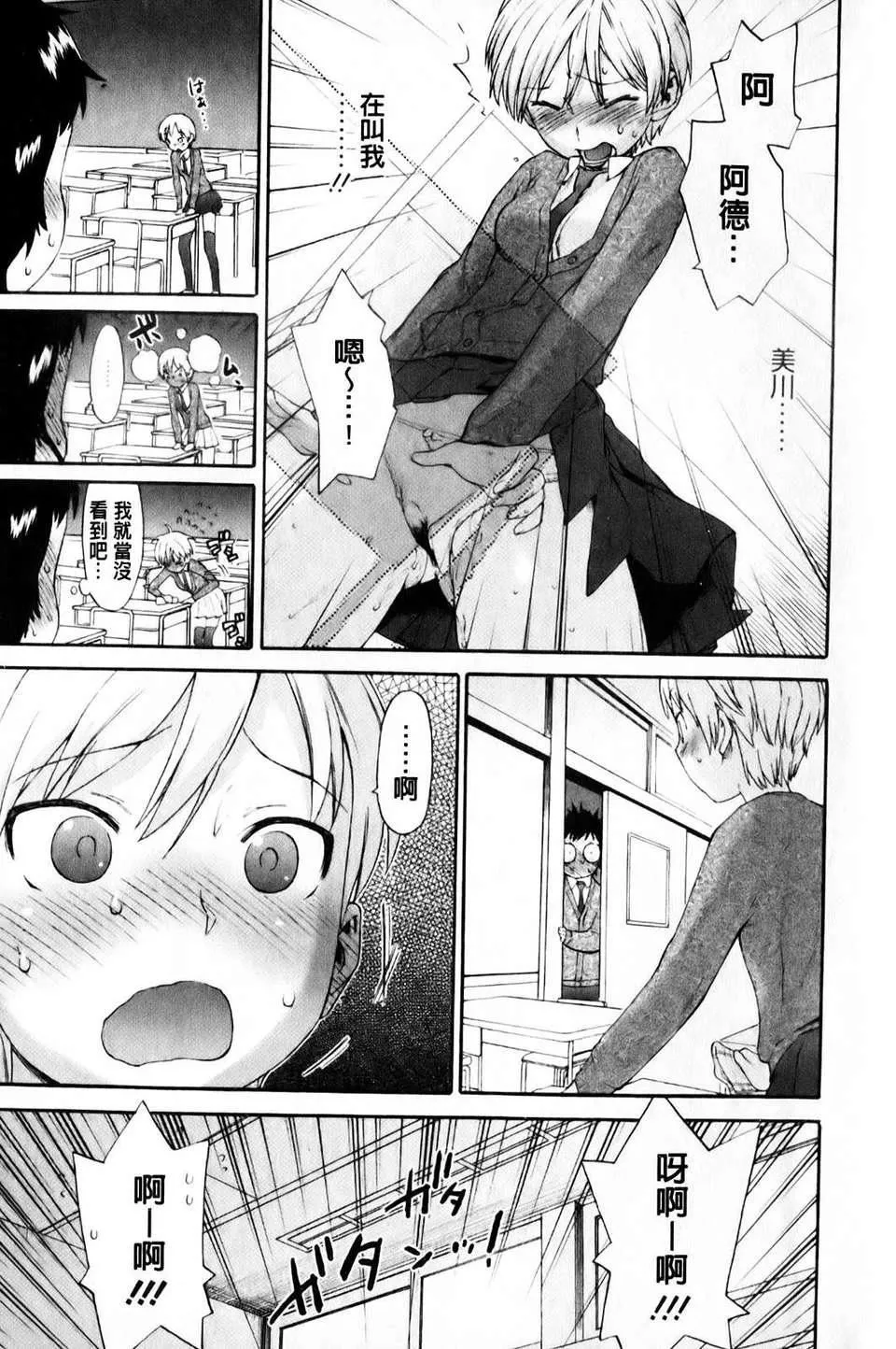 [和六里ハル]さんかくかん-[和六里ハル]さんかくかん - 图片 84