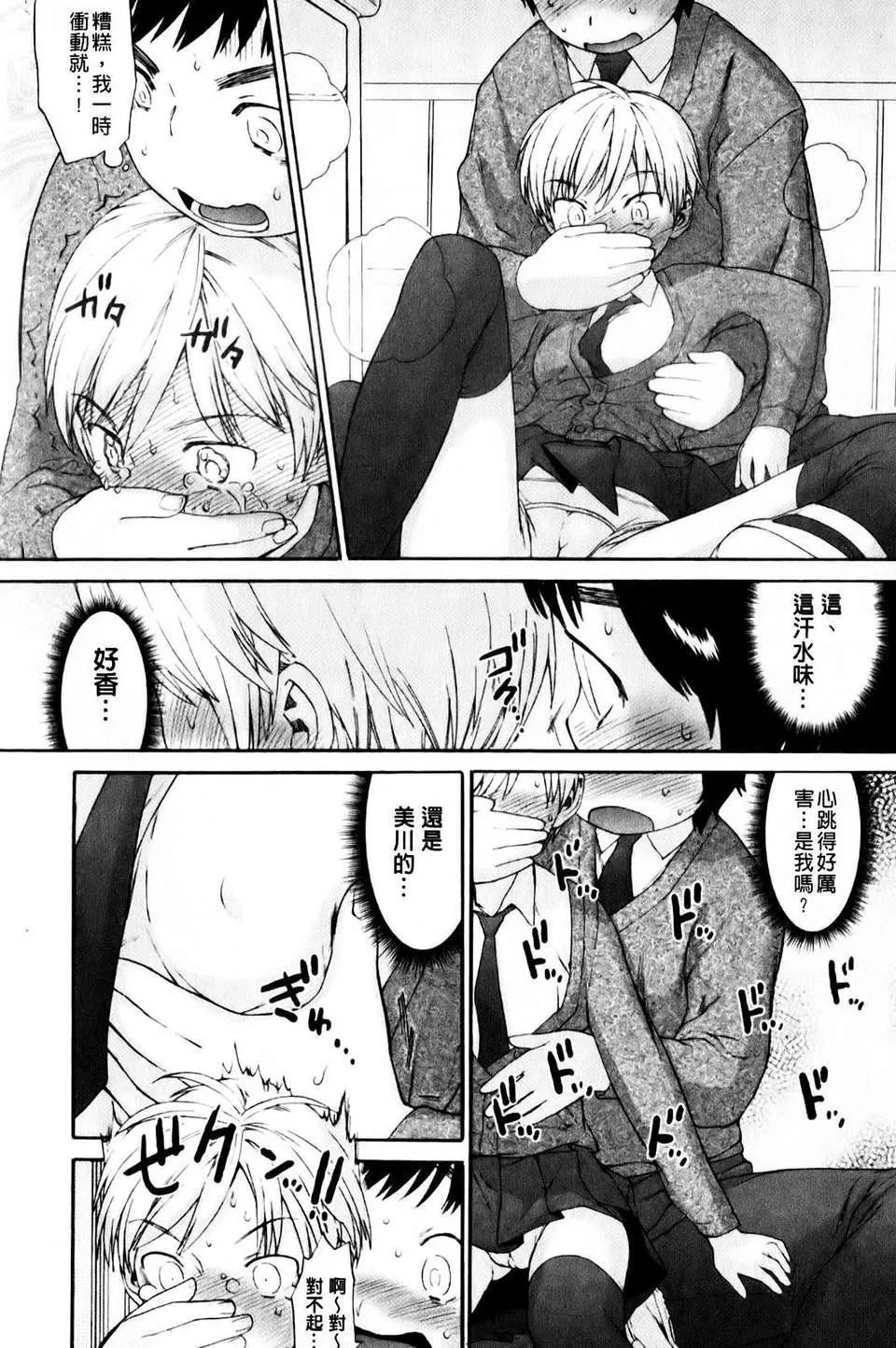 [和六裡ハル]さんかくかん[和六裡ハル]さんかくかん
