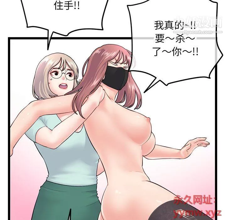 深夜網吧第52話