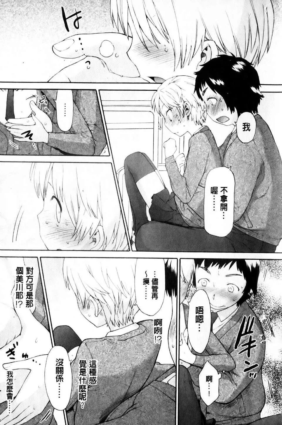 [和六裡ハル]さんかくかん[和六裡ハル]さんかくかん