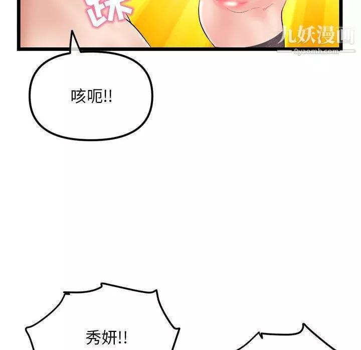 深夜网吧-第52话 - 图片 51