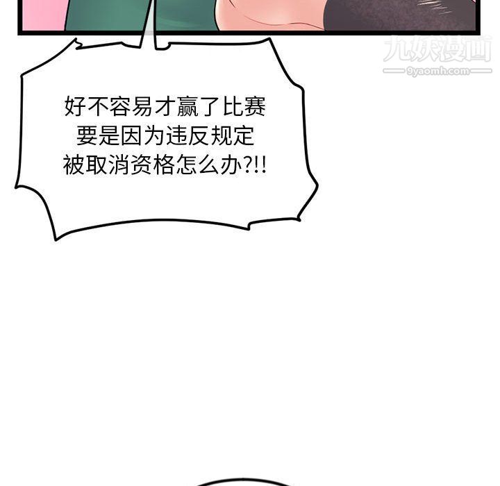 深夜网吧第52话