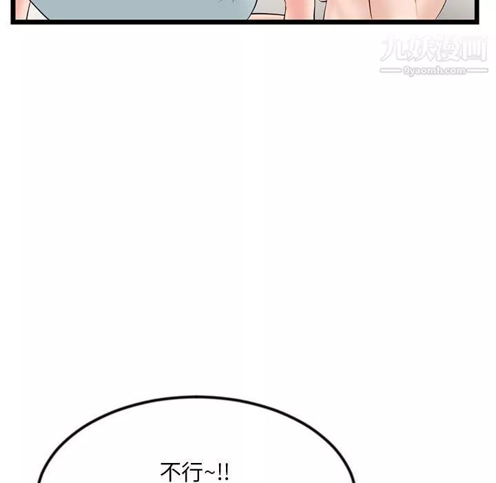 深夜網吧第52話