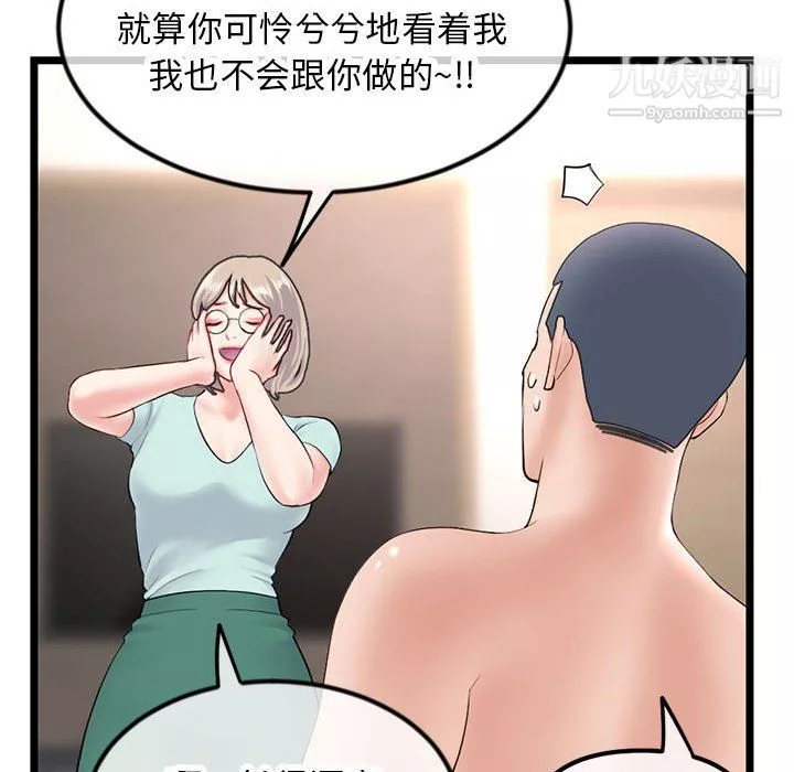 深夜網吧第52話