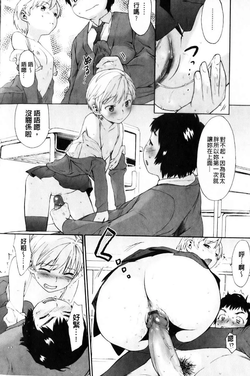 [和六里ハル]さんかくかん-[和六里ハル]さんかくかん - 图片 89