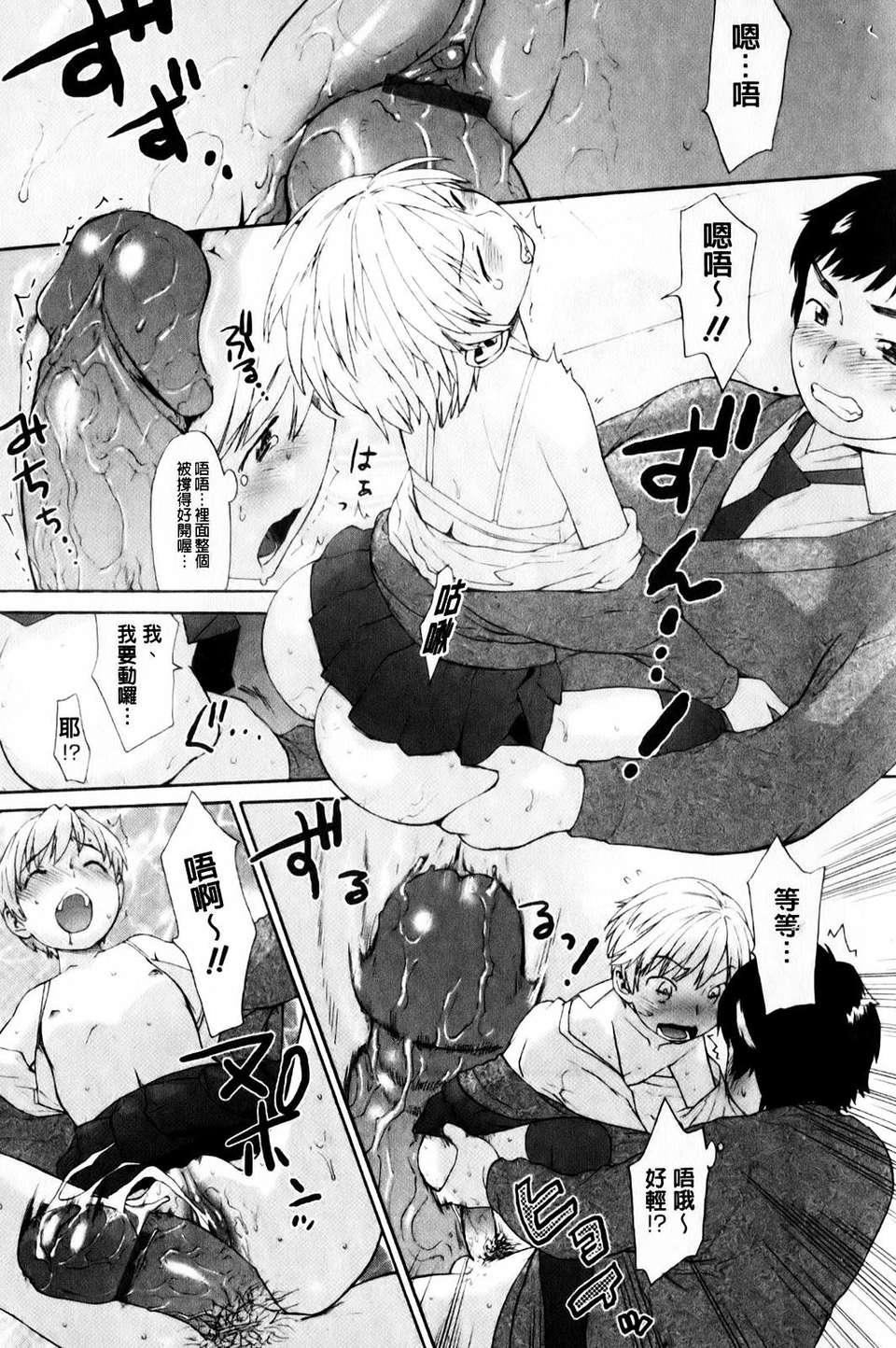 [和六里ハル]さんかくかん[和六里ハル]さんかくかん