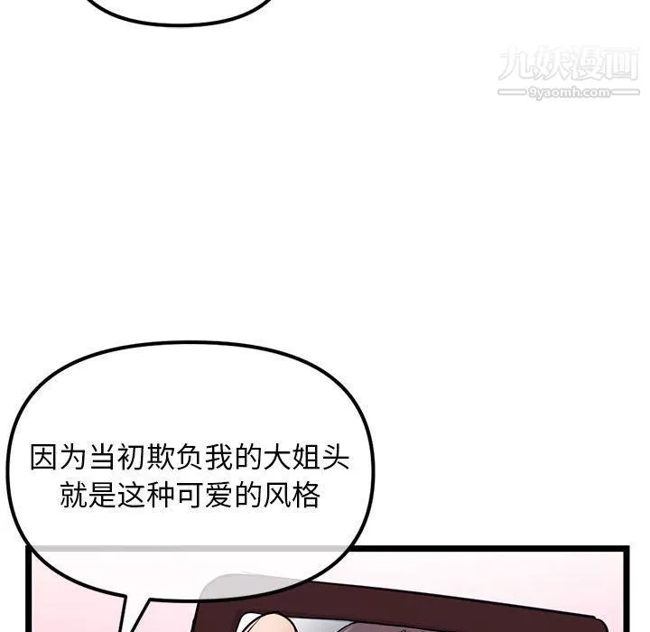深夜网吧-第52话 - 图片 61