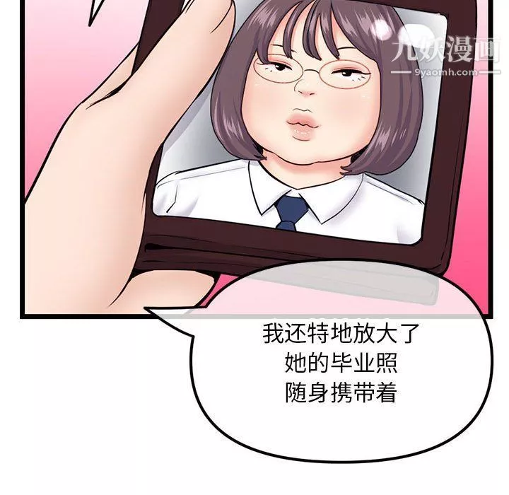 深夜网吧-第52话 - 图片 62