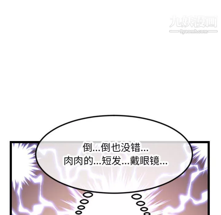 深夜网吧-第52话 - 图片 63