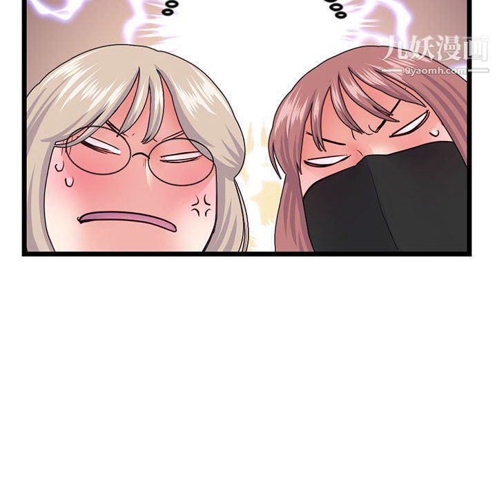 深夜网吧第52话