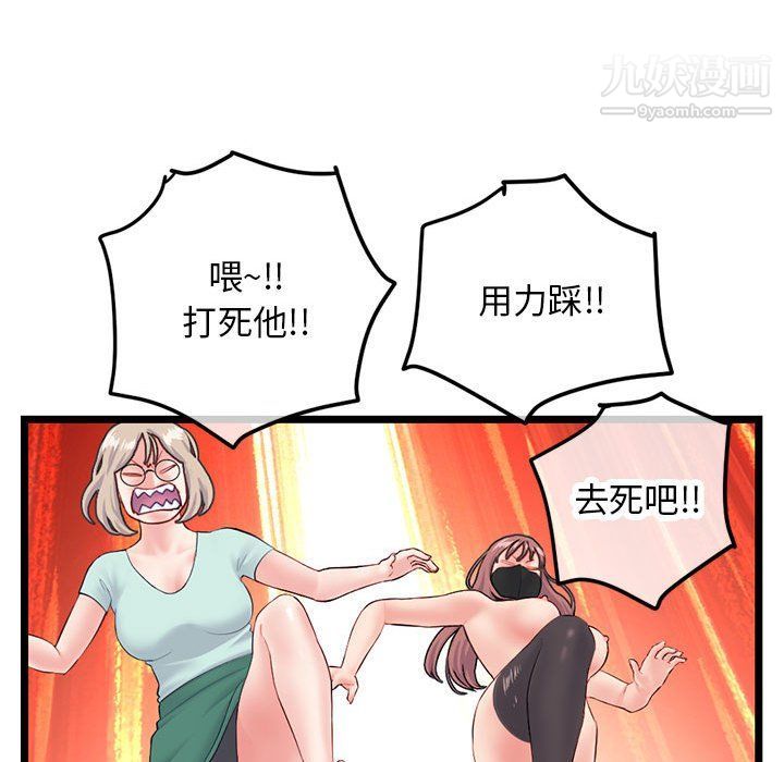 深夜网吧第52话