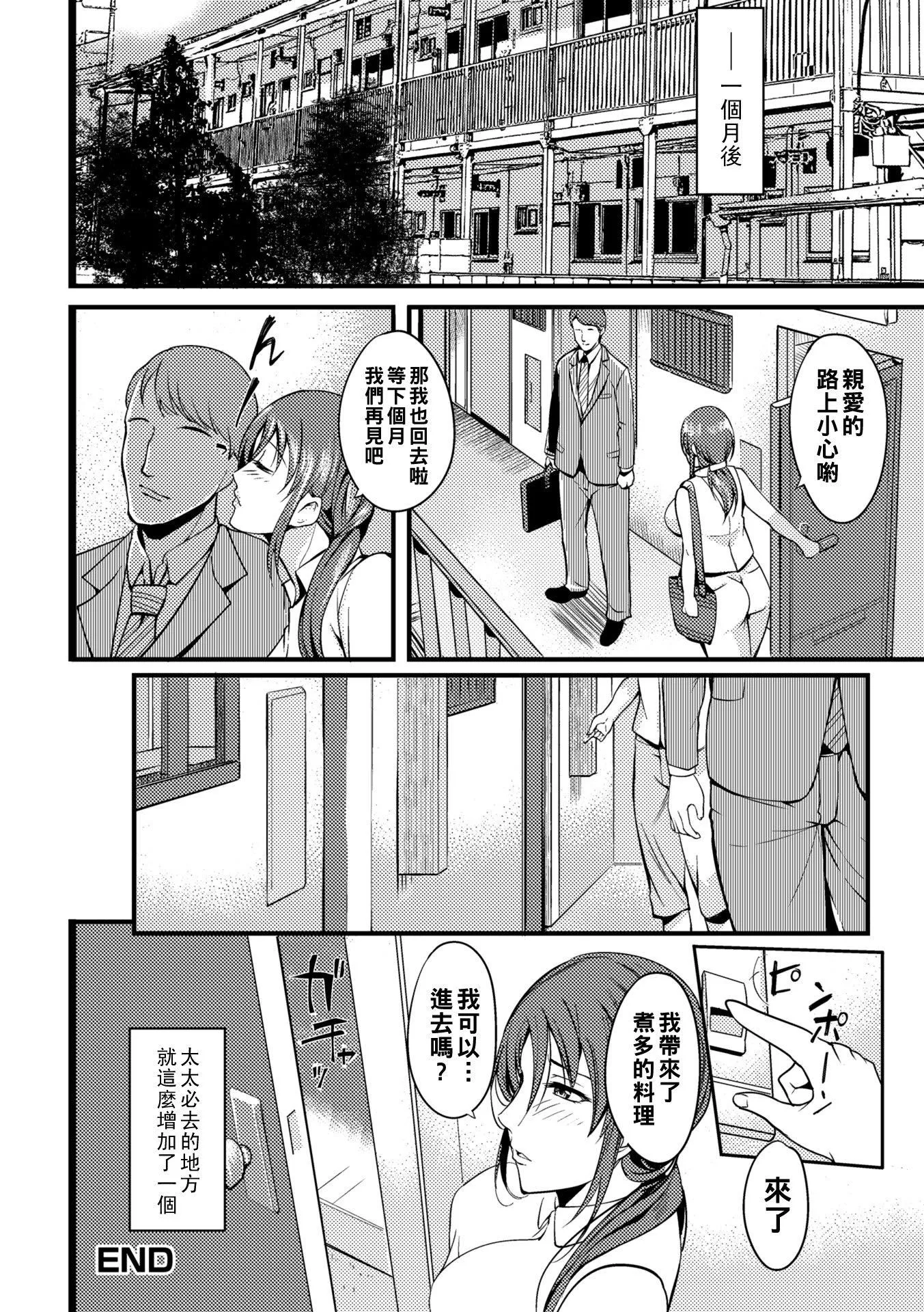 [はんぺら]奥さんが知らない快楽[中国翻訳][DL版]-[はんぺら]奥さんが知らない快楽[中国翻訳][DL版] - 图片 130