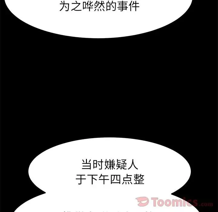 15分钟-第36话-最终话（完结） - 图片 157