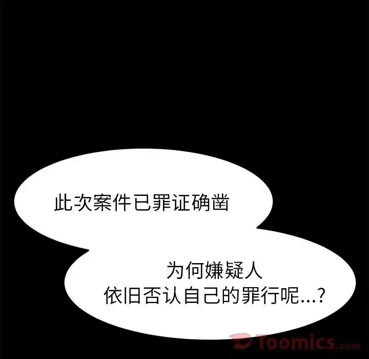 15分钟-第36话-最终话（完结） - 图片 161