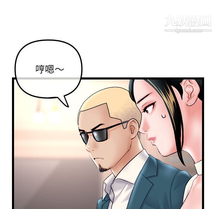 深夜網吧第52話