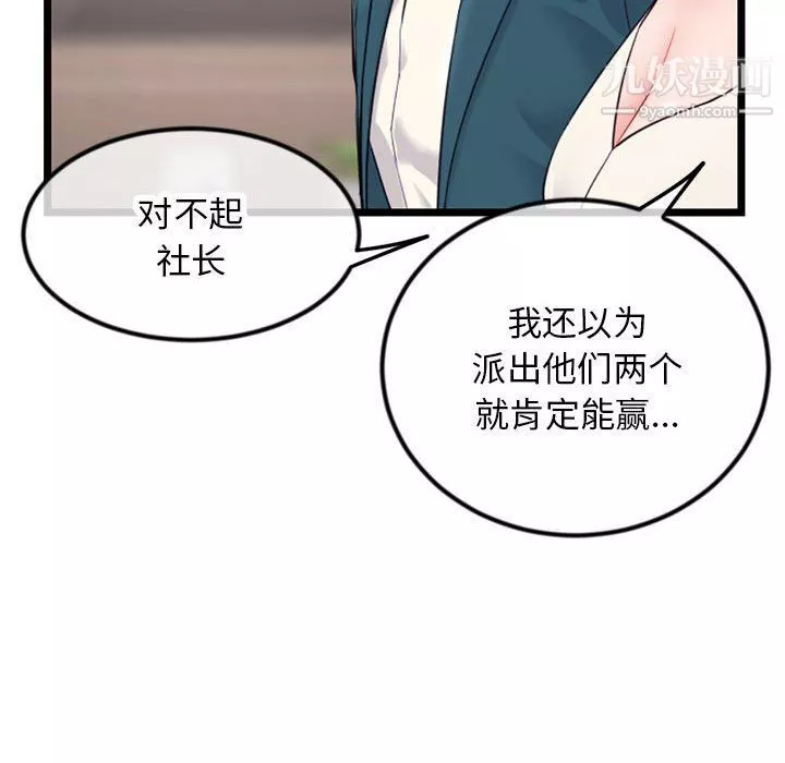 深夜网吧-第52话 - 图片 74
