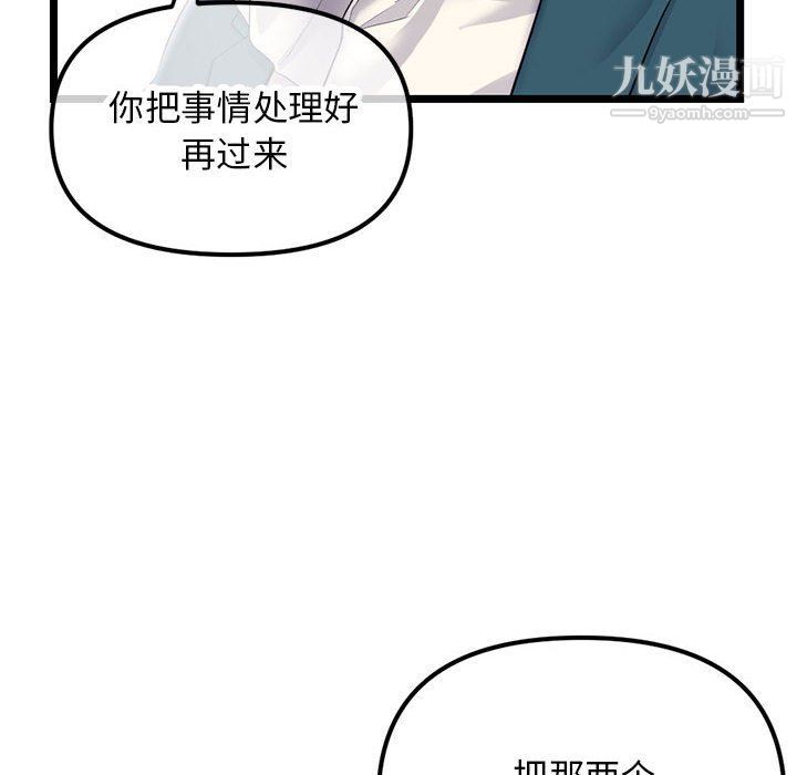 深夜網吧第52話