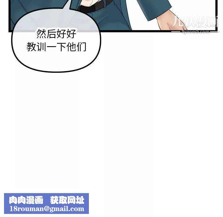 深夜网吧-第52话 - 图片 78