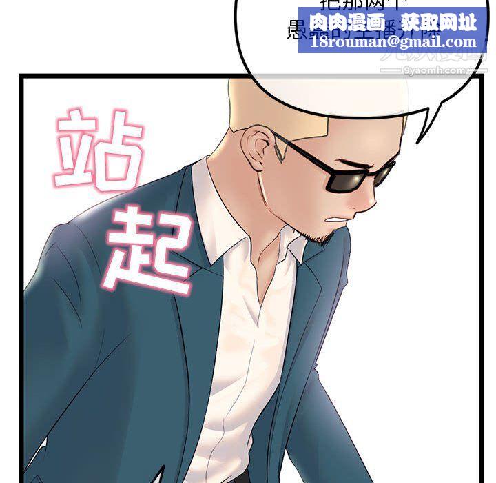 深夜網吧第52話