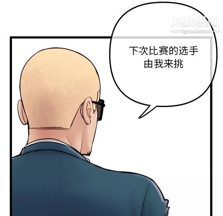深夜網吧第52話