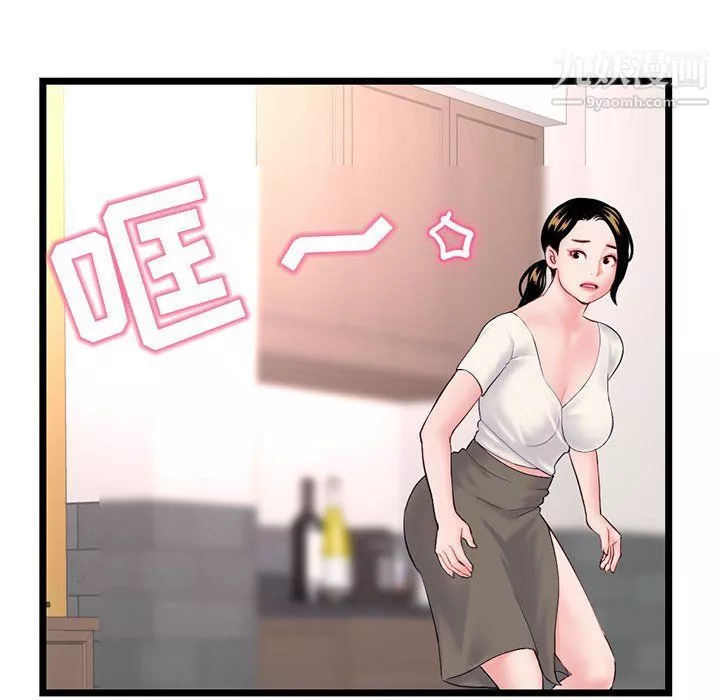 深夜网吧-第52话 - 图片 81