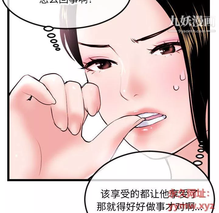 深夜網吧第52話