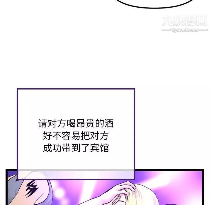 深夜網吧第52話