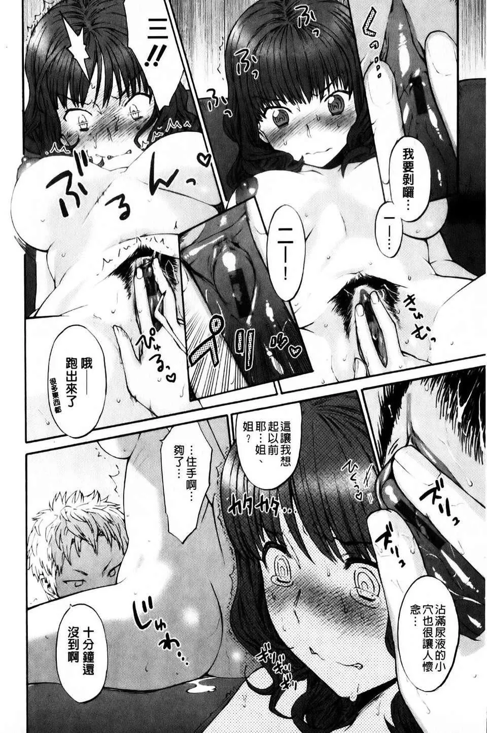 [和六里ハル]さんかくかん-[和六里ハル]さんかくかん - 图片 105