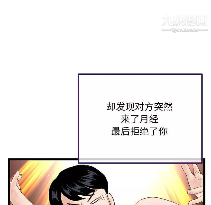 深夜網吧第52話