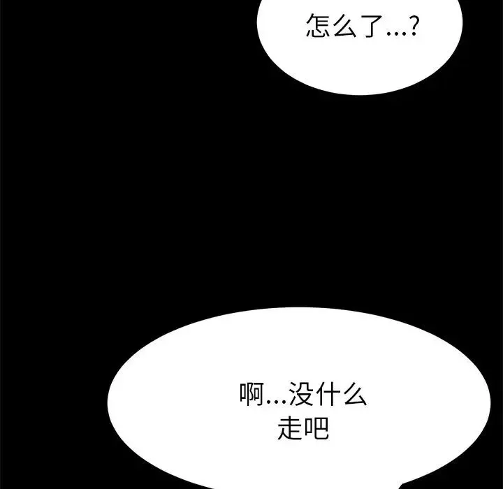 15分钟-第36话-最终话（完结） - 图片 181