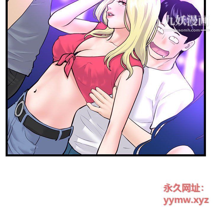 深夜網吧第52話